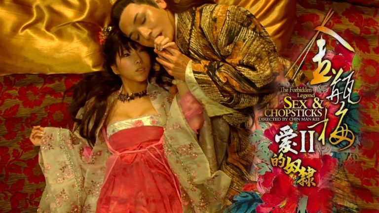 Movie Breakdown The Forbidden Legend Sex and Chopsticks 2 สิ่งใหม่