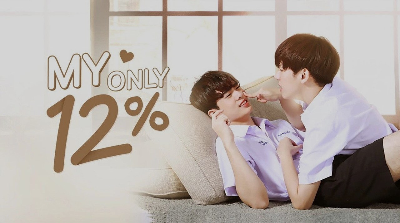 12% ของความรัก: เมื่อโลกทั้งใบถล่มต่อหน้า 'สีหวด' ในซีรีส์ 'ลุ้นรัก 12%'