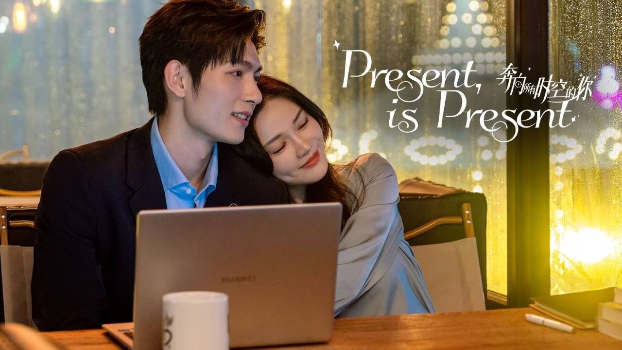 Present is Present รีวิวหนัง
